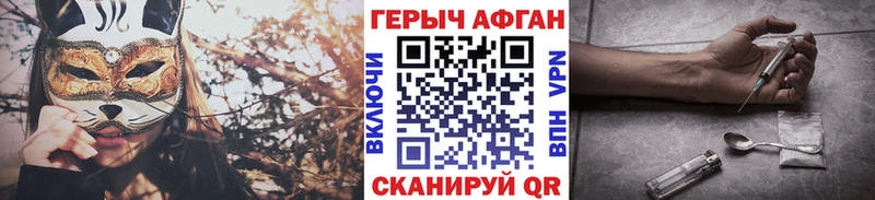 Героин Афган  Купить  Гулькевичи 