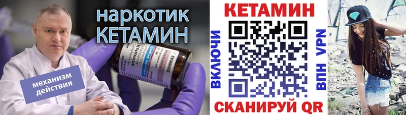 Купить  Гулькевичи  Кетамин ketamine 