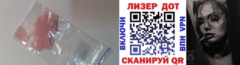 ЛСД экстази кислота  Купить где  Гулькевичи 