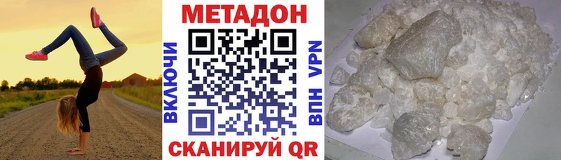 Метадон methadone  Купить  Гулькевичи 